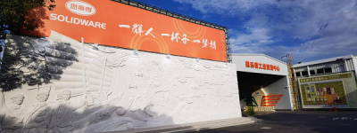 思乐得双节同庆话团圆，月饼传情暖人心，员工关怀践初心！